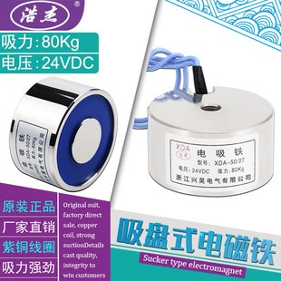 长时间通电吸盘式 2型电磁铁 24V2微0V 吸力80k2公斤12
