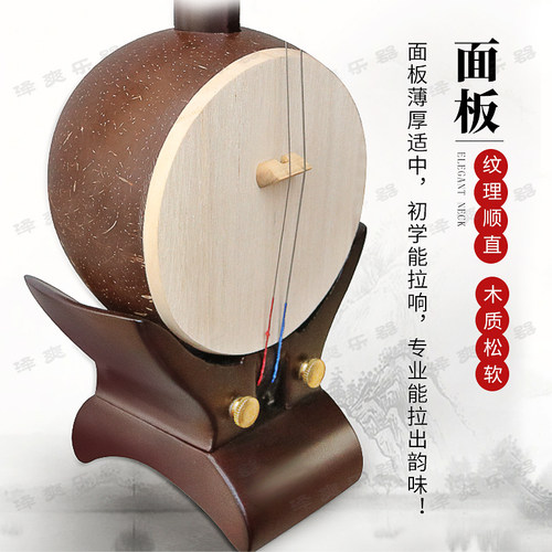 河南豫剧板胡乐器厂家直销专业初学者演奏中音表演如意头黑檀紫檀