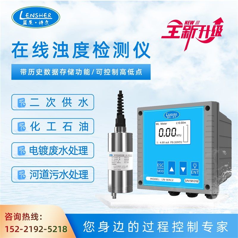 蓝尼诗尔在线浊度检测仪色度传感器污泥浓度计SS悬浮物浊度传感器,金属材料及制品,金属加工件/五金加工件,淘宝优惠券,粉丝福利购,淘宝优惠卷