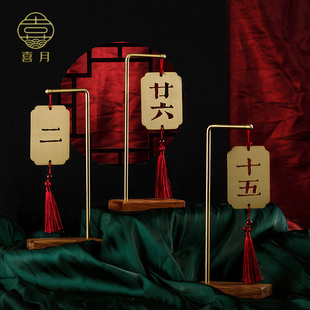 喜月中式国风黄铜高档餐厅定制桌号牌号码牌餐牌餐桌牌立牌台号牌