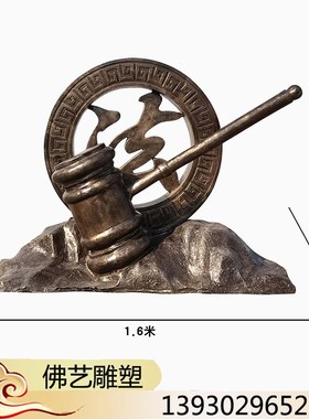 定制法制廉政文化雕塑玻t璃钢主题执法锤禁毒反腐拳头景观工艺摆