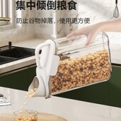 五谷杂粮收纳盒透明储物罐粮食面粉豆子大米桶食品级收纳罐密封罐