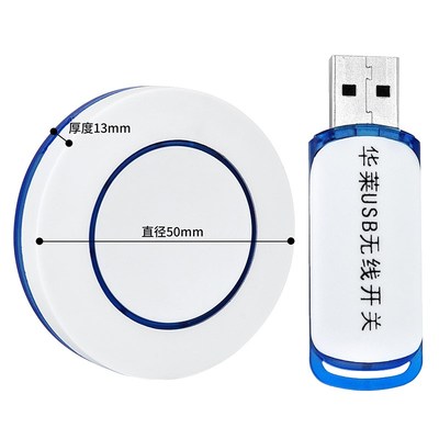 华莱USbB无线开关USB手按开关内镜超声工作站采图无线USB手柄开关