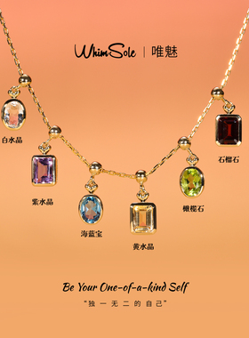 WhimSole唯魅轻奢锁骨链女款黄水晶彩色宝石项链时尚百搭新年礼物