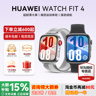 4智能手表超轻薄大屏睡眠监测运动健康超长续航防水男士 FIT 华为手表WATCH 女士智能华为手表 官方正品