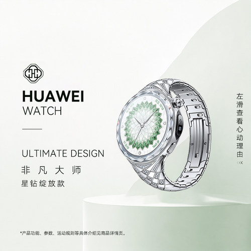 华为手表2026新款智能手表