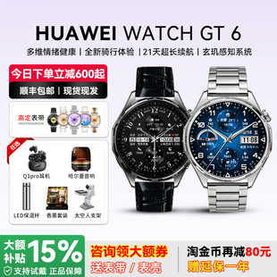 智能手表华为gt6蓝牙通话运动手表玄玑感知系统时尚 GT6男款 华为手表WATCH 情侣手表官方正品 咨询享补贴