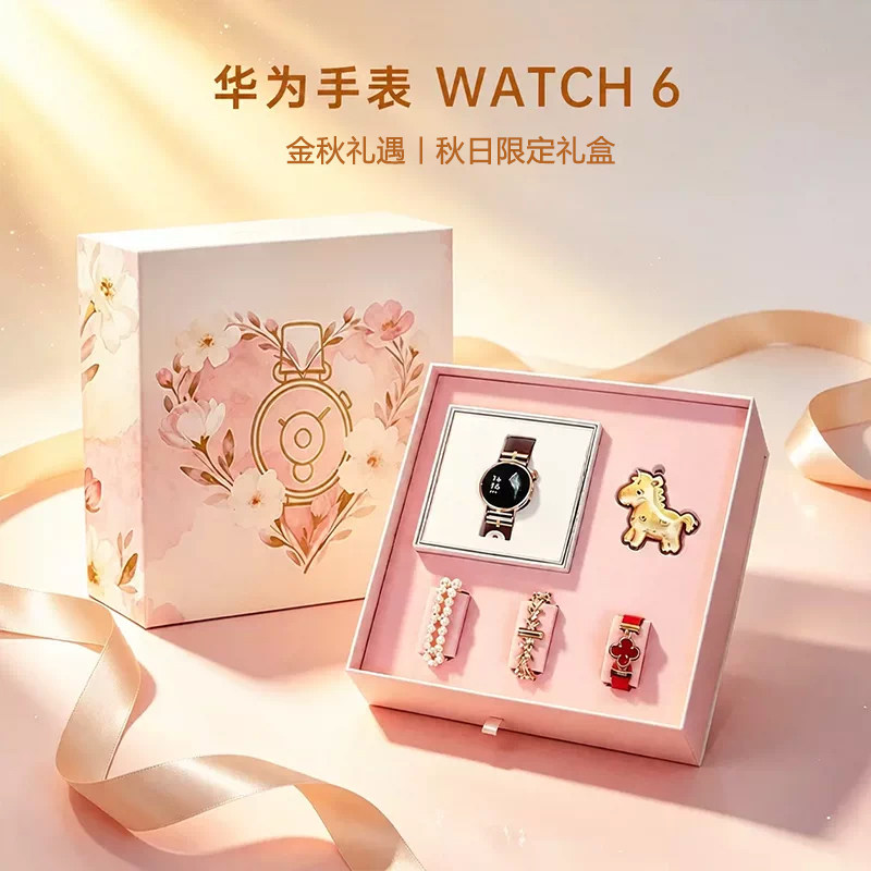 【金秋送礼】华为手表WATCH 6女款智能手表政府补贴华为手表watch6pro腕上AI助手eSIM独立通信健康监测手表