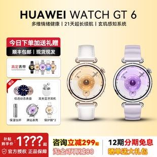 智能手表gt6四叶草蓝牙通话电话腕表男女运动手表官方旗舰正品 GT6新款 华为WATCH 长巡航 黑色小天鹅