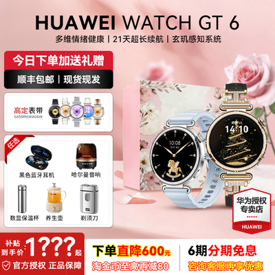 华为手表WATCHGT6新款手表