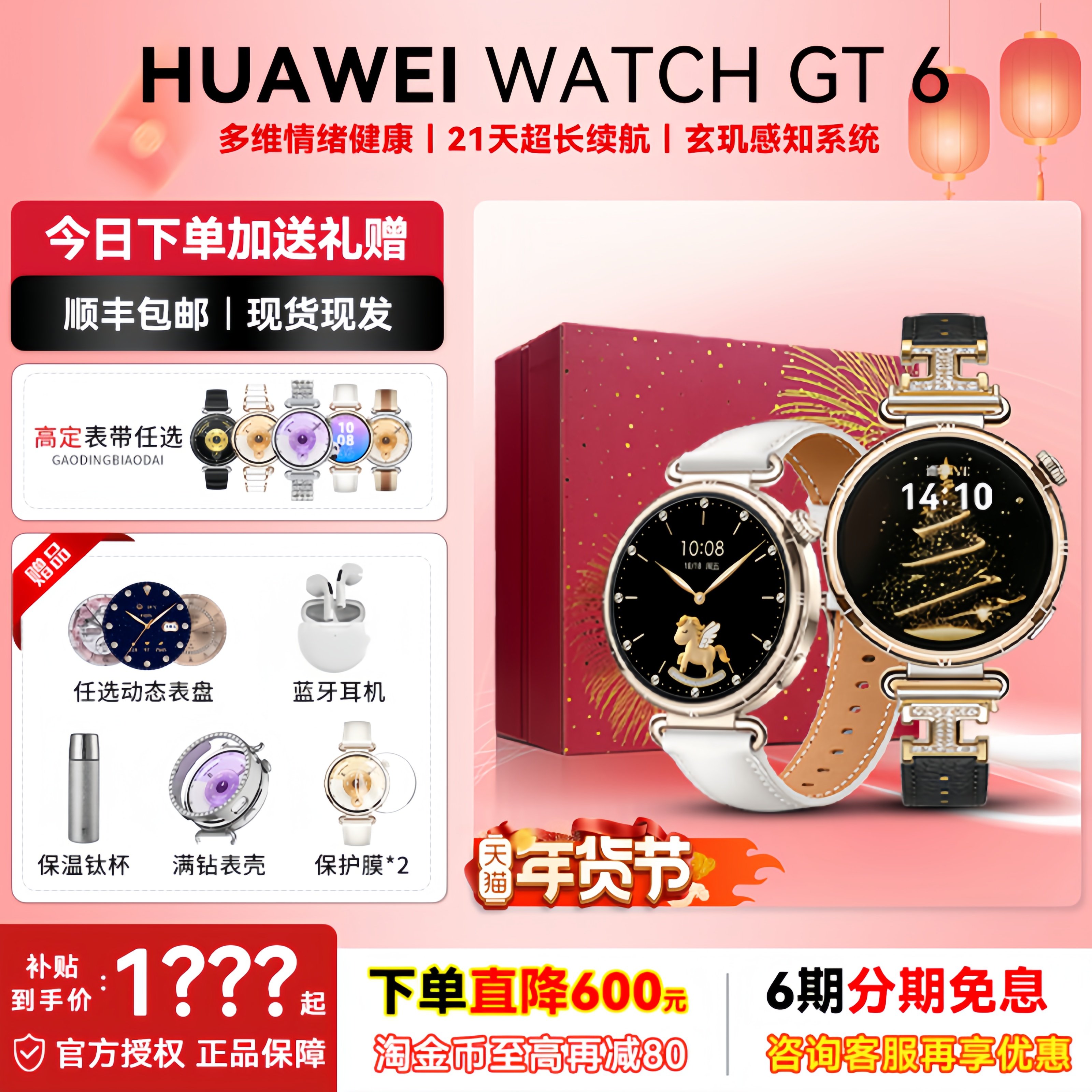 【88VIP减200元】华为手表WATCH GT6智能手表新款华为gt6蓝牙通话电话腕表gt6pro运动男女手表官方旗舰店正品,智能设备,智能手表,淘宝优惠券,粉丝福利购,淘宝优惠卷