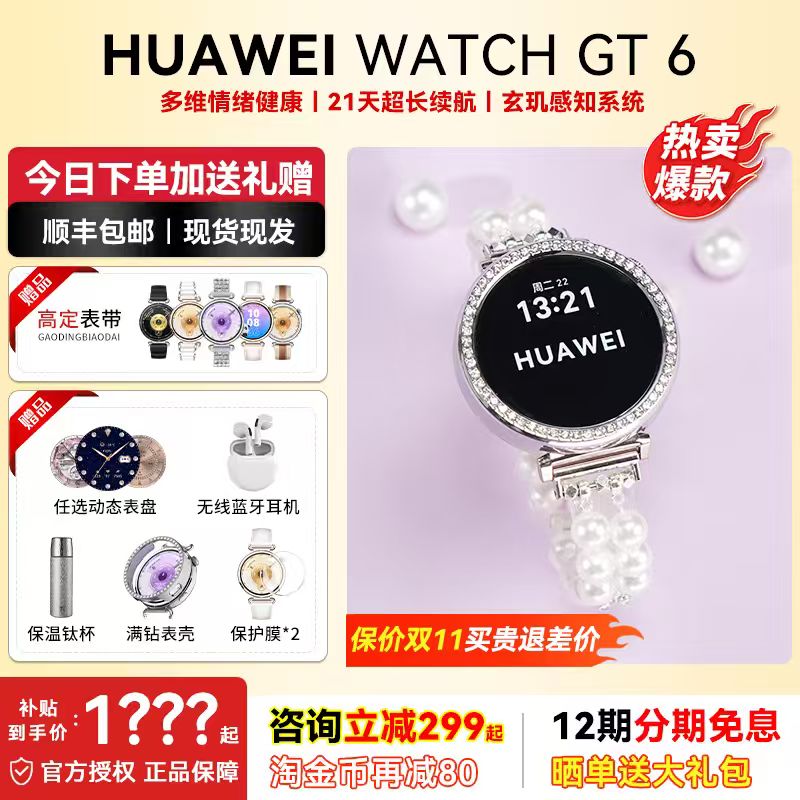 华为WATCHGT6智能手表官方正品