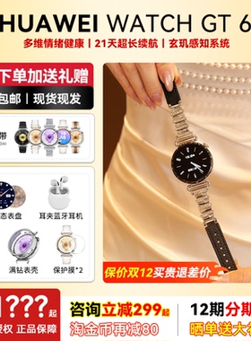 【黑色小天鹅】华为HUAWEI WATCH GT 6华为手表官方正品华为情绪监测健康管理智能手表男女情侣时尚腕表