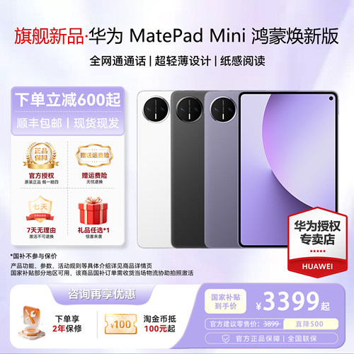 华为ipad可插卡平板电脑