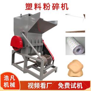 淋膜纸卷膜粉碎机格拉辛纸标签破碎机防油纸袋硅油纸打碎机