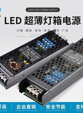 黑金刚超薄静音长条电源LED12V24V低压灯带适配器线条灯大功率