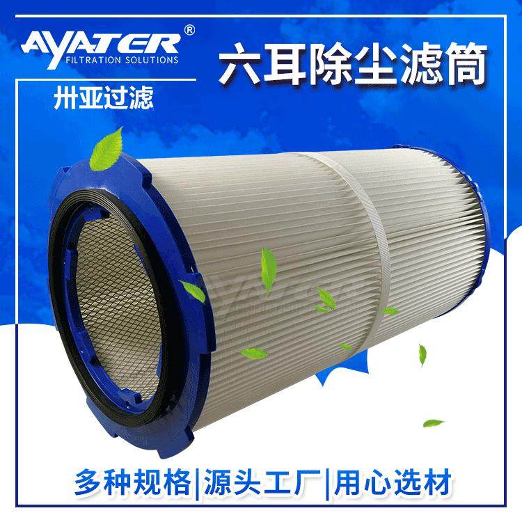 卅亚过滤六耳快拆卡盘式钢厂工业除尘滤筒快插式粉尘滤芯325*900,自行车/骑行装备/零配件,更多零件/配件,淘宝优惠券,粉丝福利购,淘宝优惠卷