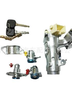 工厂直销点火锁开关69052-12340适用于丰田外贸热销多仓发货