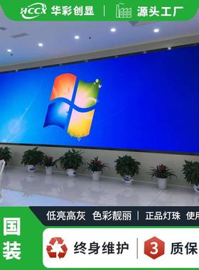 室内高清会议电子大屏全彩led显示屏led广告屏P2,P2.5,P3