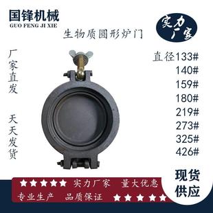 生物质炉门颗粒燃烧机炉门锅炉炉排看火门铸铁耐热观火孔炉口