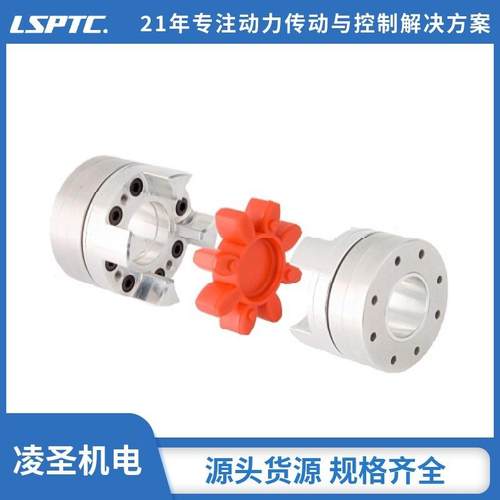 德国KTR联轴器KTR弹性体ROTEX-GS胀紧式轴套进口梅花型联轴器