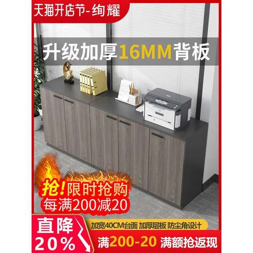 my办公室矮柜储物柜档案办公资料收纳柜木质文件柜置物员工茶水柜