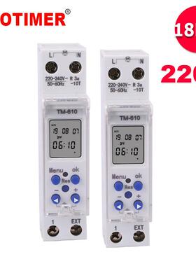 TM610-2时控开关智能开关定时器电源定时开关1P导轨时间开关220V