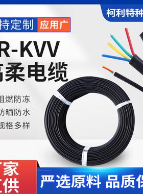 ZR-KVV高柔性拖链电缆工地线缆高压耐弯屏蔽电缆试验电缆3芯/4芯