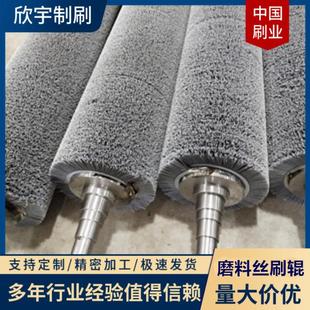 毛刷磨料丝毛刷辊碳化硅毛刷辊镀锌板行业毛刷辊