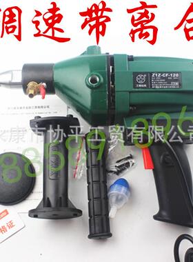 金都Z1Z-120水钻机金刚石调速带离合1500W手持工程钻机开孔