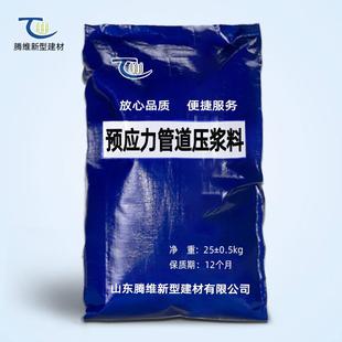 M50M60预应力管道压浆料孔道压浆料桥梁箱梁压浆料压浆剂