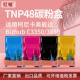 适用柯尼卡美能达TNP48粉盒柯美Bizhub C3350 C3850复印机碳粉盒