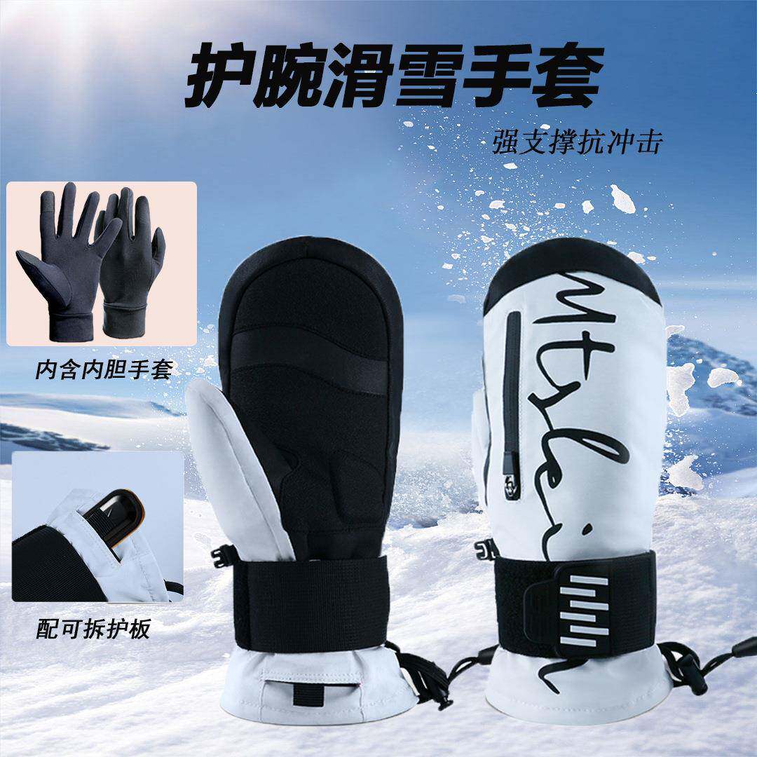 现货内置护腕滑雪手套户外单板防水防寒保暖减震可触屏滑雪手套