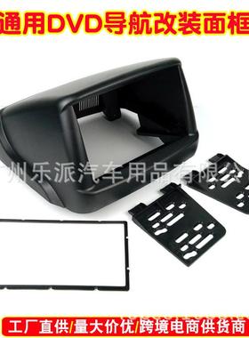 适用2002-2017款菲亚特DOBLO汽车2DIN音响改装面板框 DVD改装面框
