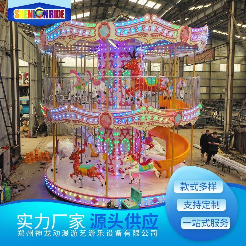 源头厂家儿童游乐场户外大型游乐设备新款双层豪华转马旋转木马