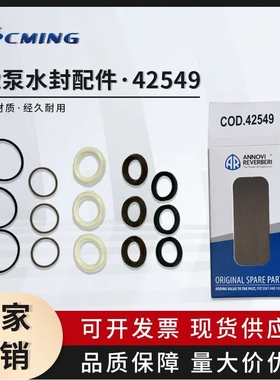 意大利原装AR高压柱塞泵RR\RRA 系列水封维修配件COD42549