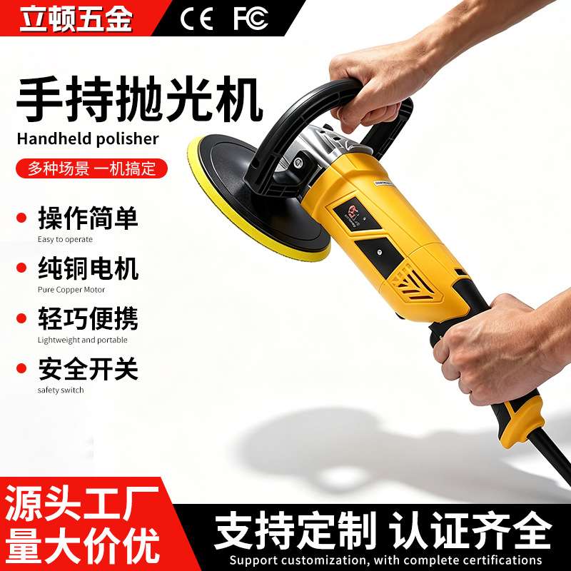 手提式大功率多样式抛光机轻型强劲抛光机户外便携式抛光机