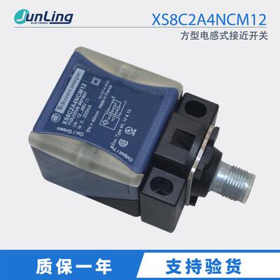 订货  XS8C2A4NCM12 方型电感式接近开关