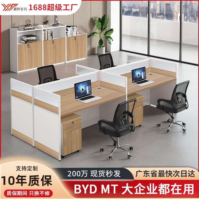 办公室简约现代办工桌电脑桌椅组合4/6人员工直台面屏风隔断工位