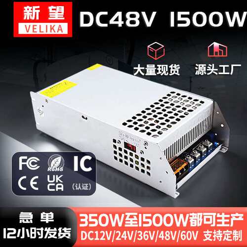 厂家供应48V1500W开关电源AC110-220V转DC48V31.25A1500W直流驱动