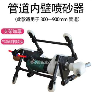 成德大小规格内壁喷砂设备 钢管内壁除锈喷砂机 碳化硼喷嘴喷砂器