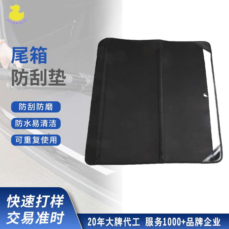 汽车后尾箱防刮耐磨垫子 防水易清洁车载宠物垫后备箱保护垫