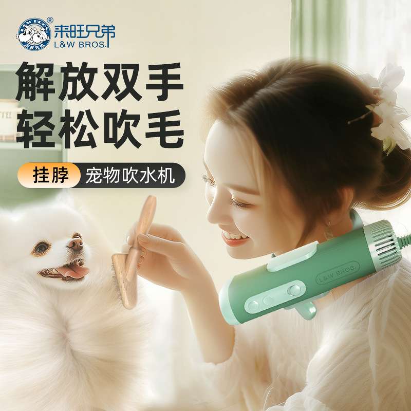 挂脖宠物吹水机懒人解放双手狗狗洗澡吹毛神器宠物专用电动烘干机