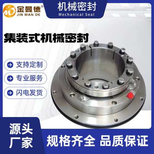 现货供应 800X-TLR机械密封 脱硫泵用机械密封件 TLJ-220机械密封