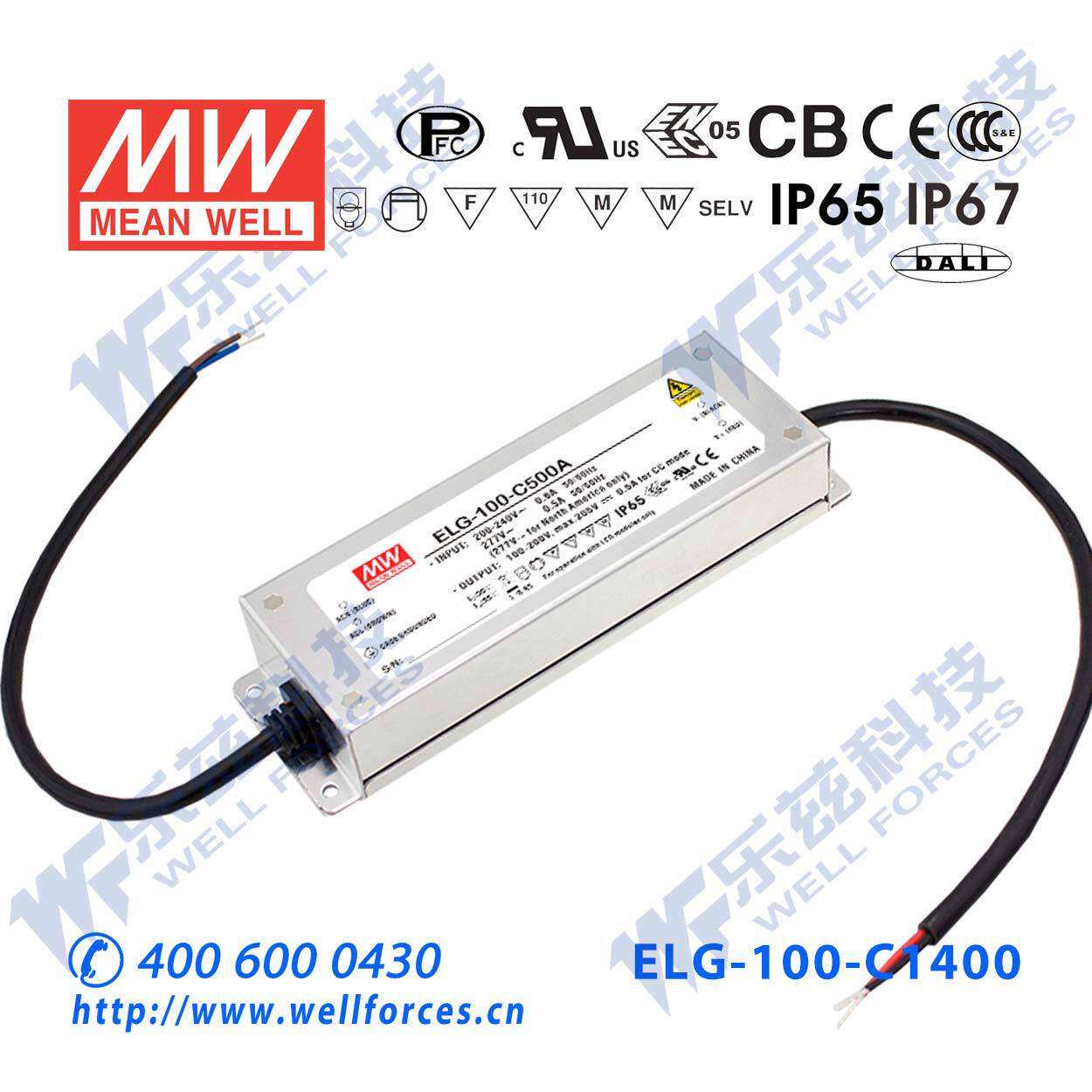 100W明纬1400mA恒流可调调光LED电源ELG-100-C1400AB 35-72V防水