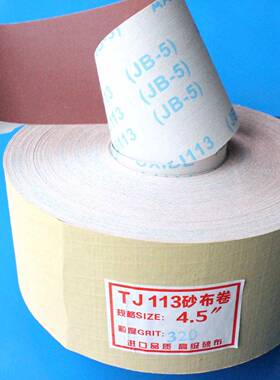 JB-5手撕砂布卷 TJ113砂带软布卷 木工家具金属抛光砂布砂带卷
