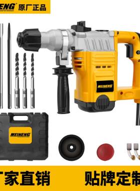 MEINENG 3003 高品质旋转电锤钻