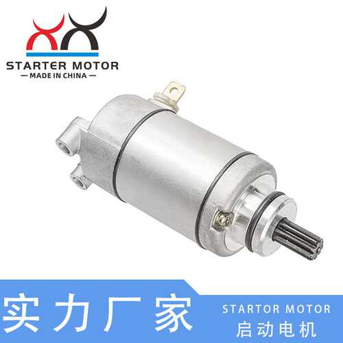 5UM-81890-00,5UM-81890-10启动电机马达适用Yamaha WR250F 03-13