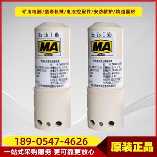 矿用本安型无线接收器KTW12(A) 煤矿井下电液控系统收发装置