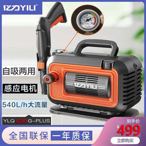 亿力新款4280高压清洗机洗车机家用便携大功率洗车泵自吸两用带表